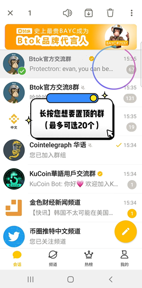 Btok手机版