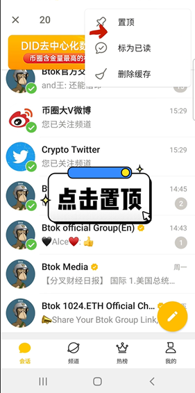 Btok手机版