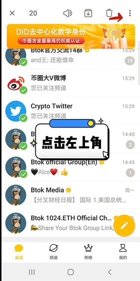 Btok手机版