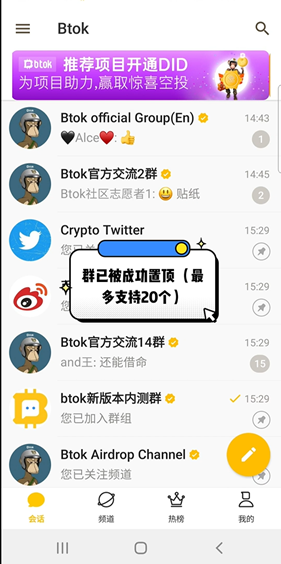 Btok手机版
