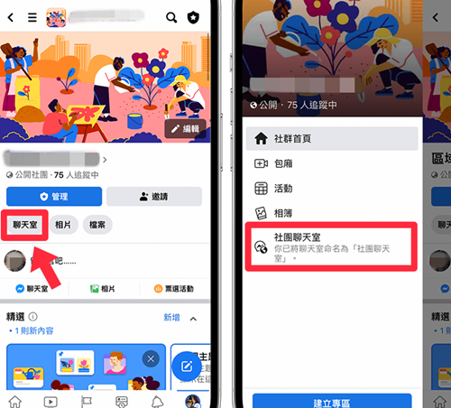 脸书安卓版