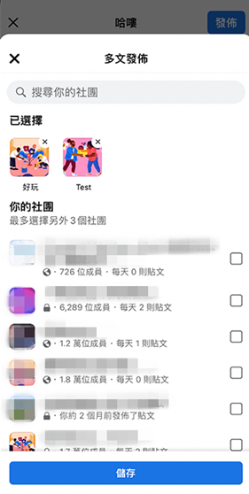 正版Facebook最新版