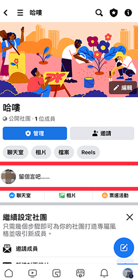 正版Facebook最新版