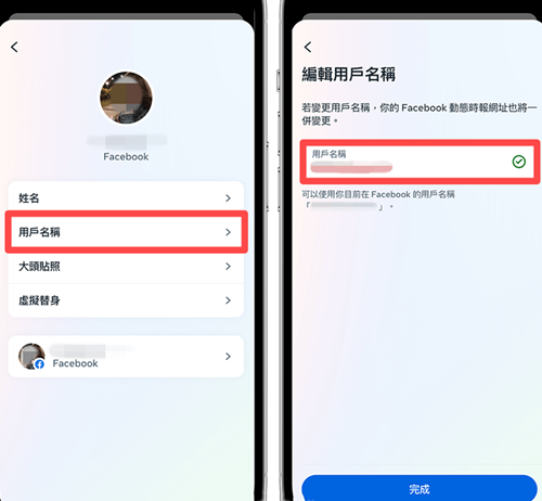 facebook聊天软件