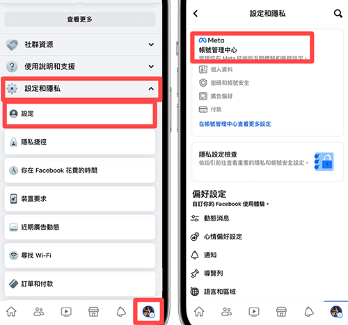 facebook聊天软件