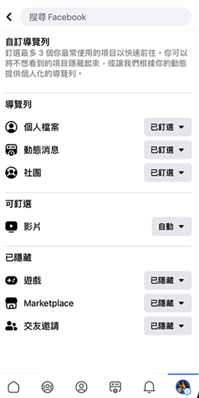 facebook(中国版)下载