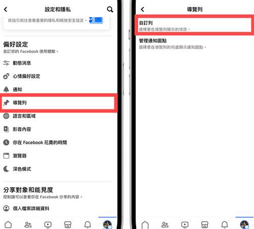 facebook(中国版)下载
