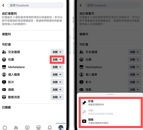 facebook(中国版)下载