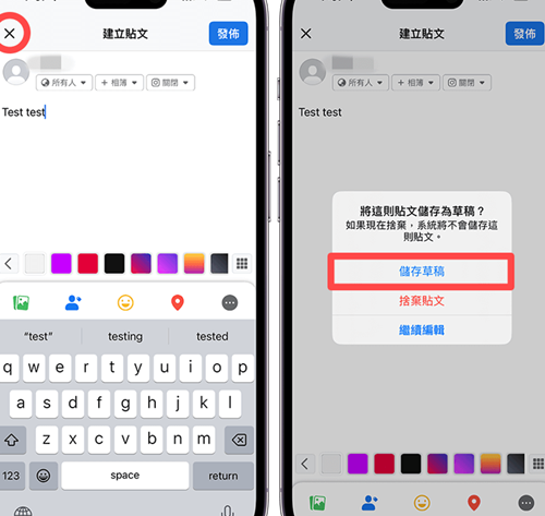 Facebook安卓安卓最新版