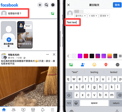 Facebook安卓安卓最新版