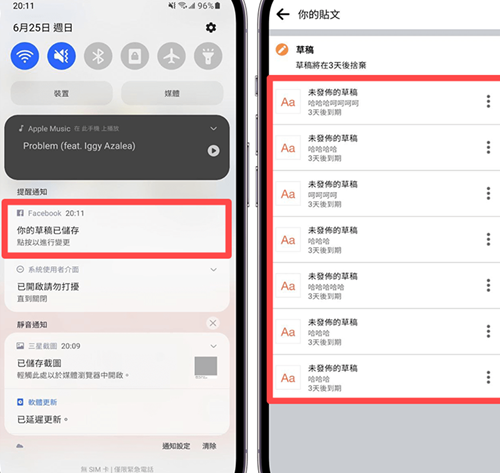 Facebook安卓安卓最新版