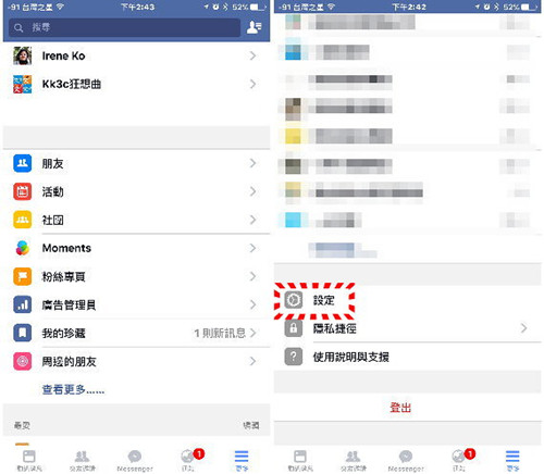 facebook中文版官网版