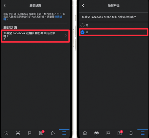 Facebook脸书安卓中文版