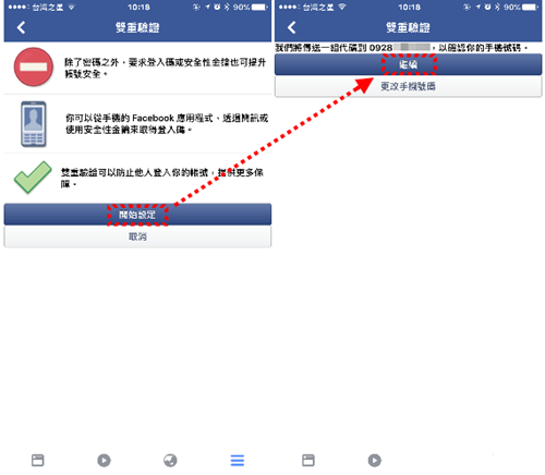 Facebook脸书安卓版