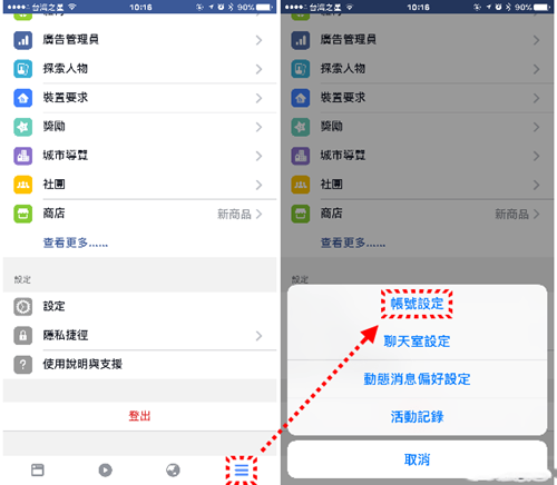 Facebook脸书安卓版