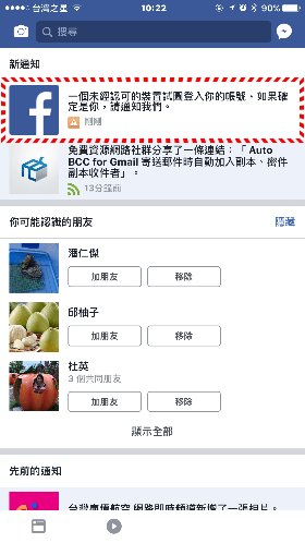 Facebook脸书安卓版