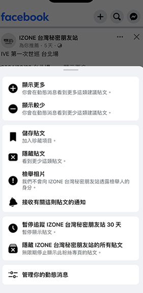 Facebook最新版安卓版