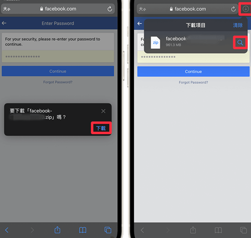 Face book社交软件