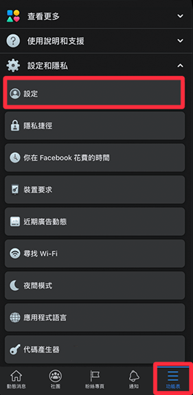 Face book社交软件