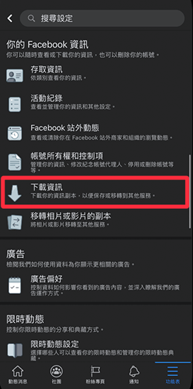 Face book社交软件