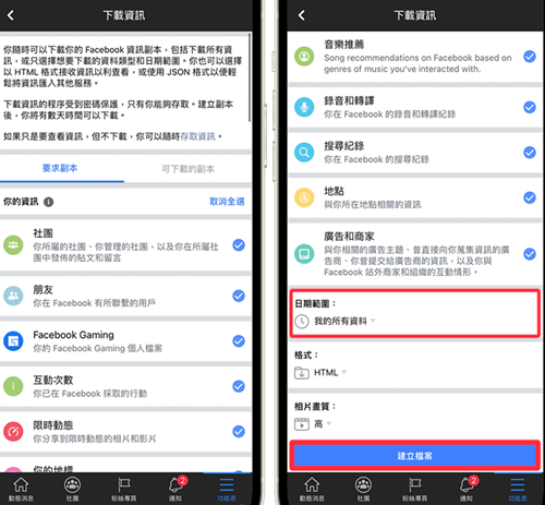 Face book社交软件