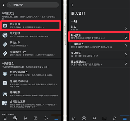Facebook脸书