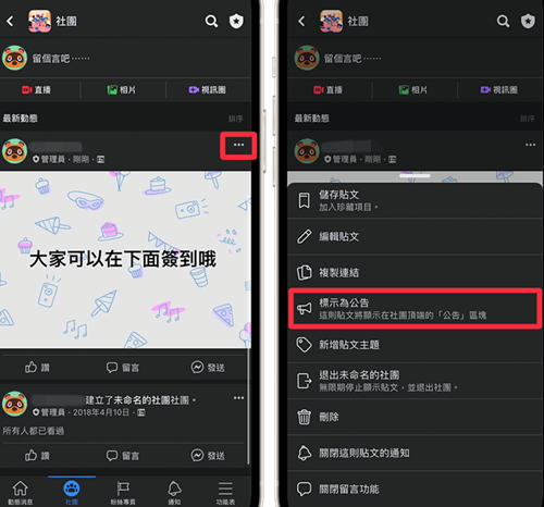 Facebook Messenger最新版