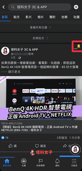 Facebook Messenger最新版