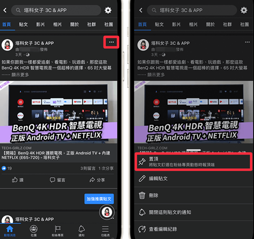 Facebook Messenger最新版
