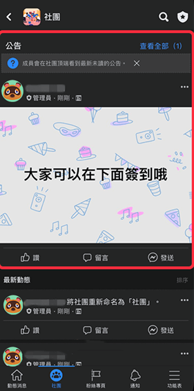 Facebook Messenger最新版