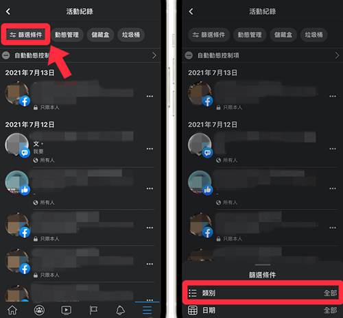 Facebook安卓手机版