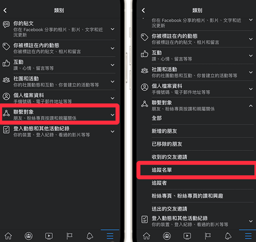 Facebook安卓手机版