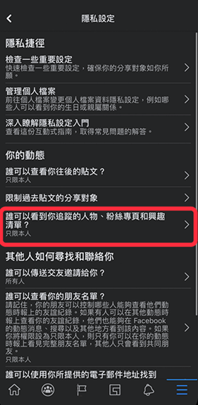 Facebook华为版