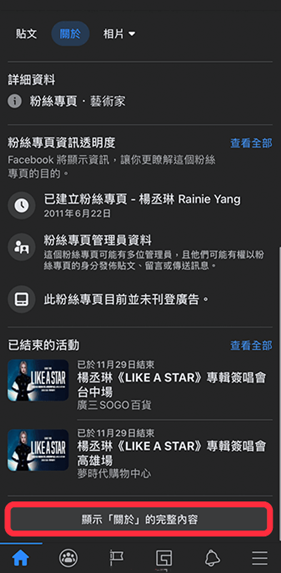 Facebook安卓版正式版