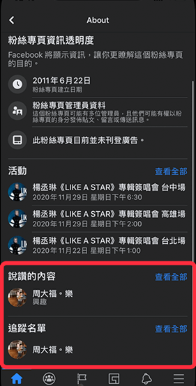 Facebook安卓版正式版
