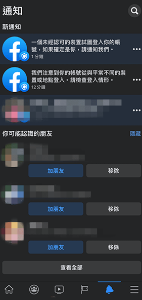 facebook2025最新版