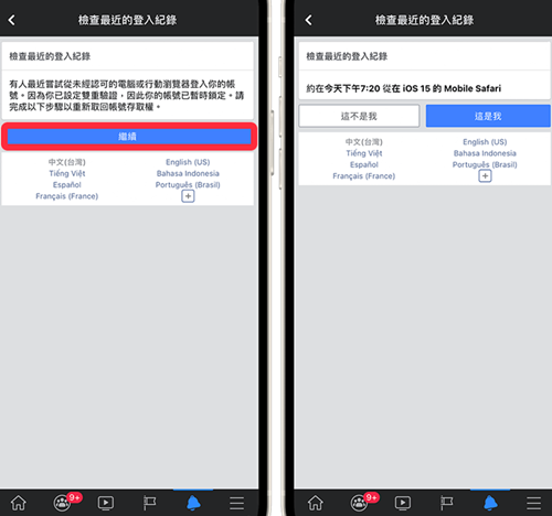 facebook2025最新版