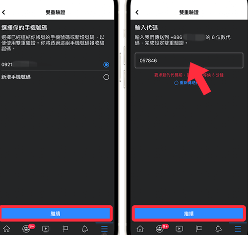 facebook2025最新版