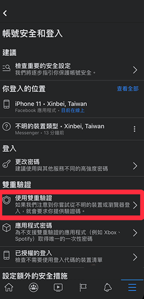 facebook2025最新版