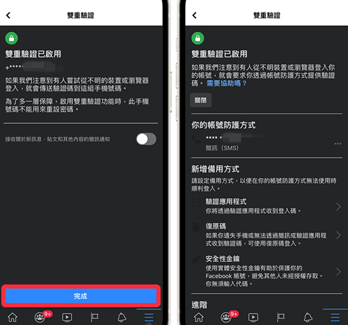facebook2025最新版