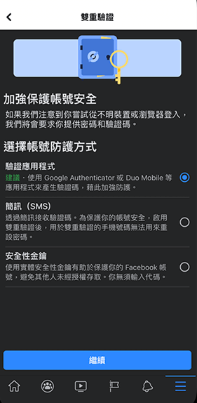 facebook2025最新版