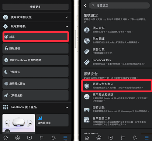 facebook2025最新版
