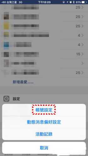 脸书facebook社交软件
