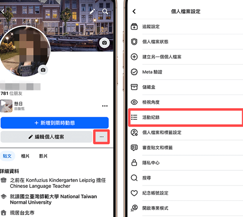 Facebook手机版