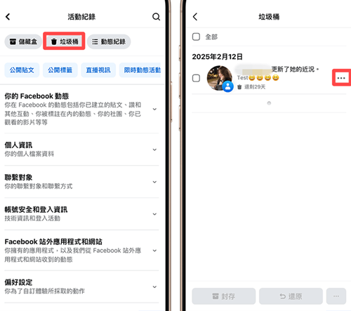 Facebook手机版
