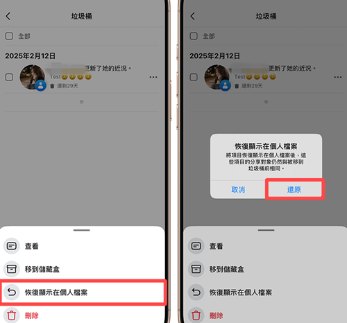 Facebook手机版