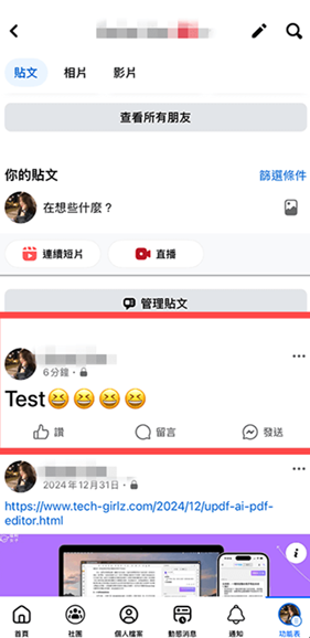 Facebook手机版
