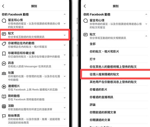 Facebook Messenger