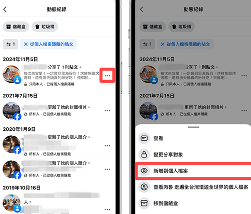 Facebook Messenger