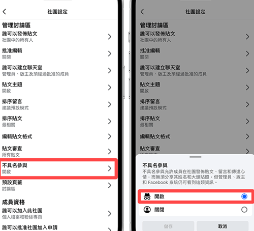 Facebook正版